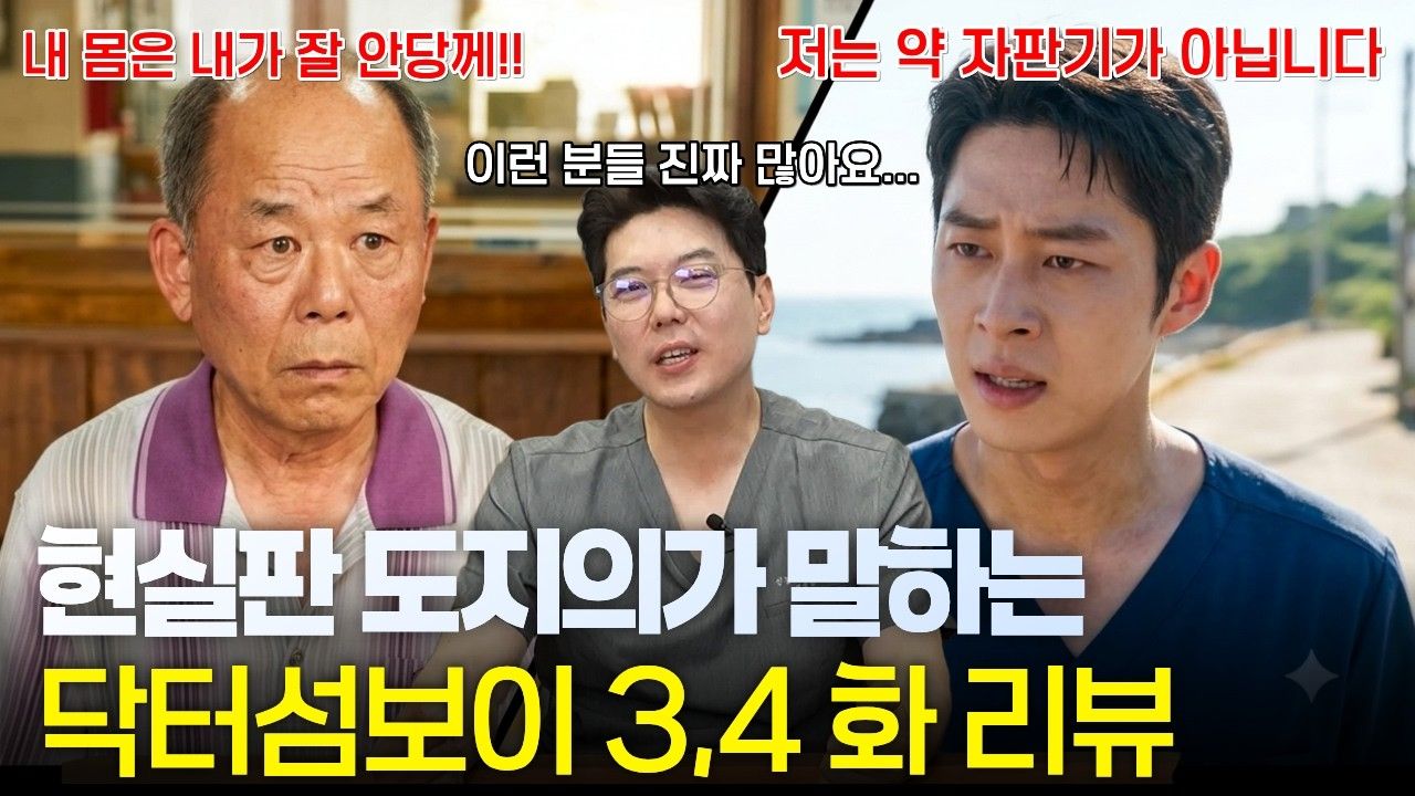 왜 의사는 복용 중인 약을 물어볼까요?