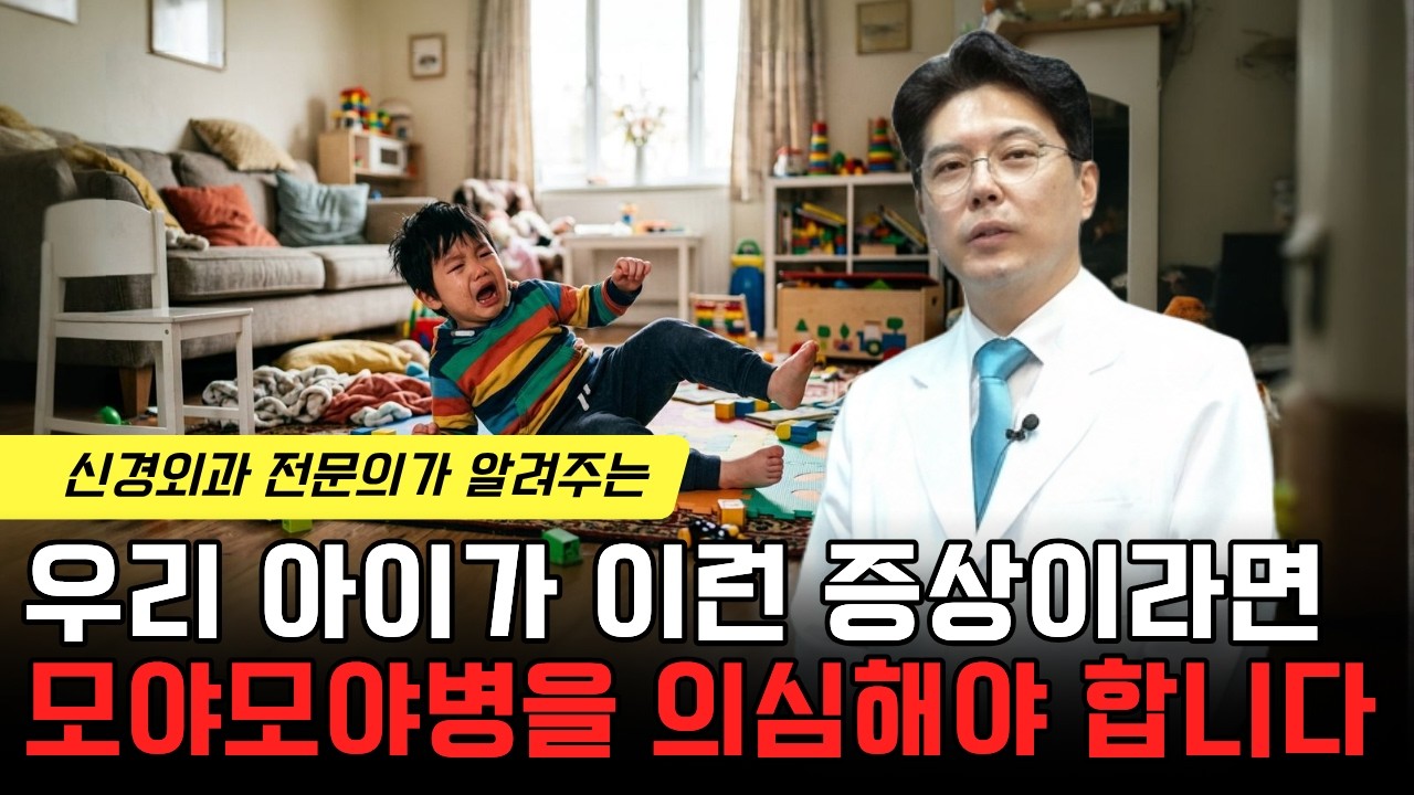 소아 모야모야병, 과호흡 때 나타나는 증상